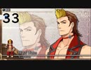 英雄伝説Ⅶ_零の軌跡：改(PS4版)_33