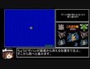 SFC版DQ２RTA_4時間8分40秒_part3/8