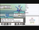 【ポケモンHGSS】金ネジキ挑戦part5