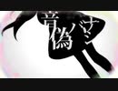 音偽バナシ/DECO*27 歌ってみた【てぃな】