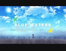 Blue Waters / feat.初音ミク