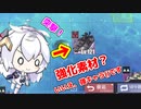 アズレン初心者必見？？【ランカーが選ぶ育成オススメ艦】