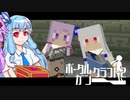【Minecraft】ゆかりとあおいのポータルガンクラフト2 Chamber02【VOICEROID実況】