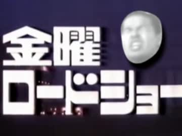 金曜ロードショー初代OP　真夏の夜の淫夢 （再）
