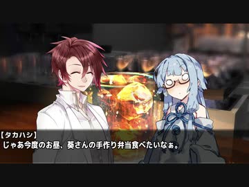 【VOICEROID劇場】日常編：不器用な人たち【琴葉 葵】