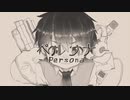 Persona