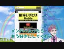 例の事件について語るジョー・力一【にじさんじ切り抜き】