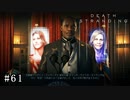 皆で繋がろう！ なーさんの「デス・ストランディング」61