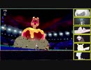 【ポケモン剣盾】いくさばダブル その23【マンダム】