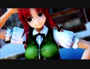 【MMD】東方Project 紅美鈴「星空リズムセンセーション」
