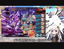 【神姫】ピュトーンHEROIC攻略動画【紲星あかり実況】