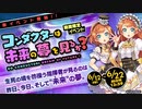 【ガールズシンフォニー：Ec】コンダクターは未来の夢を見るか？BGM
