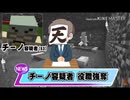 【我々だMAD】天の声のナレーションまとめ