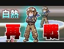 【再戦】渡部…嘘だよな？  ポケモンプロキオン 9匹【ジムリーダー】