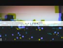 ユメミノウタ / 巡音ルカ