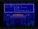 買い物縛りをしながらＦＦ５をお気楽実況プレイpart7