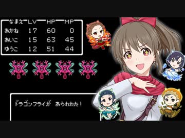 ドラゴンクエスト２～ロトの鉄砲玉伝説・日野茜～ Part9