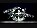 アズレン1000日記念！【それっぽいCM】つくってみた