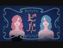 【高校生が】ビーバー 歌ってみた【ぶるーてぃー】