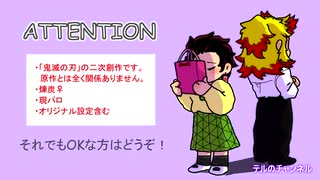 【鬼/滅/の/刃】パン屋炭/治郎の片思い 第４話「高校２年生の時の話③」【腐向け】