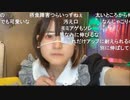 【ゆのん】かみそりで、ひげとまゆげをそってみ魔界！