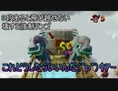 【クラッシュバンディクー】リンゴ取ったら逝っちゃうクラッシュ君縛りプレイpart10