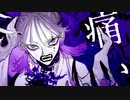 ｢ボッカデラベリタ｣歌ってみました。柊キライ feat.flower【Hiiragi Kirai /Bocca della Verita】Cover