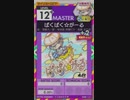 【譜面確認用】 ぱくぱく☆がーる MASTER 【オンゲキ外部出力】
