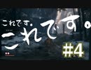 #4 SEKIRO普通にやっていく。【ゲーム実況】