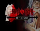 【海外フリゲ実況】Blood Opera Crescendo～幕間～