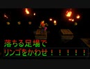 【クラッシュバンディクー】リンゴ取ったら逝っちゃうクラッシュ君縛りプレイpart11