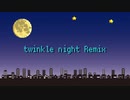 twinkle night Remix / towa & ケツのアブノーマル from Lv:SPACE