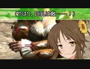 【アイマス×ドラゴンズドグマDA】藍鈴ズドグマ　其ノ五