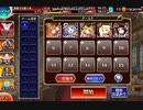 【千年戦争アイギス】古き者の影　アルセーヌ級　配置後放置