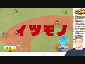 【ドカベン】あゝ、麗しきプロ野球人生