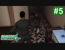 【2人実況】初見で絶体絶命都市4【part5】