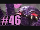 【実況】わいの好みや～！【FF13-2】#46