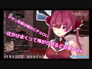 【宝鐘マリン】シオ虐からのイチャイプの話【ホロライブ】