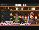 【雑談コラボ】夕刻ロベルと荒咬オウガの深イイ話【ホロスターズ】