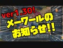 【EU4】メーワールでインド統一 Part2 ver1.30に伴うお知らせ【ゆっくり実況】