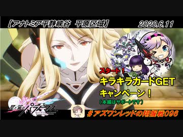【星翼ゆっくり実況】チキチキ新武器猛レース【096】