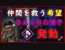 第276回なーさんの「デッドバイデイライト」