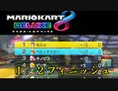 嫁とマリオカートしたら爆笑すぎた【マリオカート8DX】きのこカップ200cc編