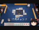 【ゆっくり実況】雀魂 part29
