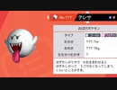 【2人実況】ポケモンバトルという名の潰し合い! ポケモン剣盾対戦実況 part12