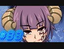 【もんむす・くえすと! 実況プレイpart33】あんまり変わってないですね！[同人ゲーム]