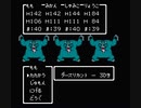 ドラクエ3を魔法使いのみでプレイしてみる　その23