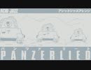 ドイツ軍歌「パンツァーリート」アシッドジャズアレンジ　“Panzerlied” acid jazz arrangement