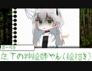 【クトゥルフ神話TRPG】合法ロリと違法ロリコンで一人ぼっちのかくれんぼ　第一話