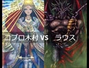 【遊戯王】闇のゲームホロスタシー【満☆足☆合☆宿オフ編 #15】敗北者コプロ木村サンドバッグ大会【7敗目】